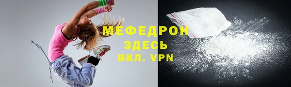 мефедрон мука Бородино