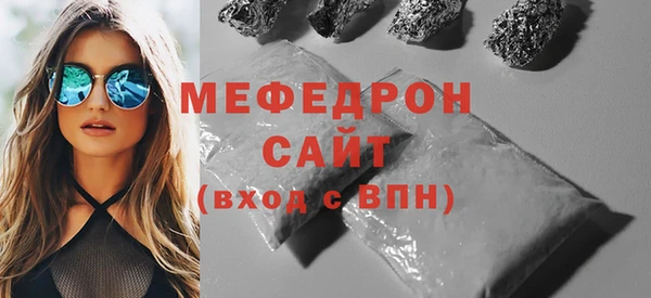 мефедрон мука Бородино