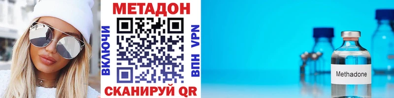 Метадон methadone  Купить  Кудрово 